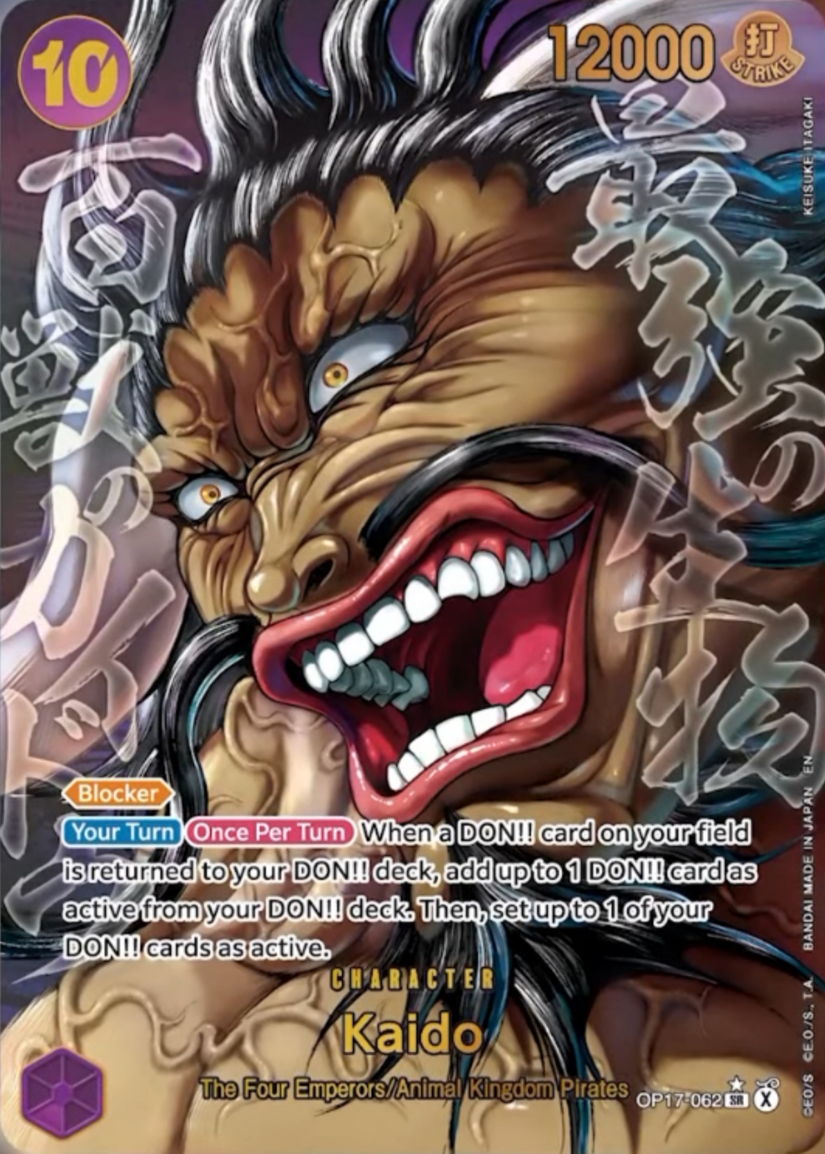 OP17-062 card